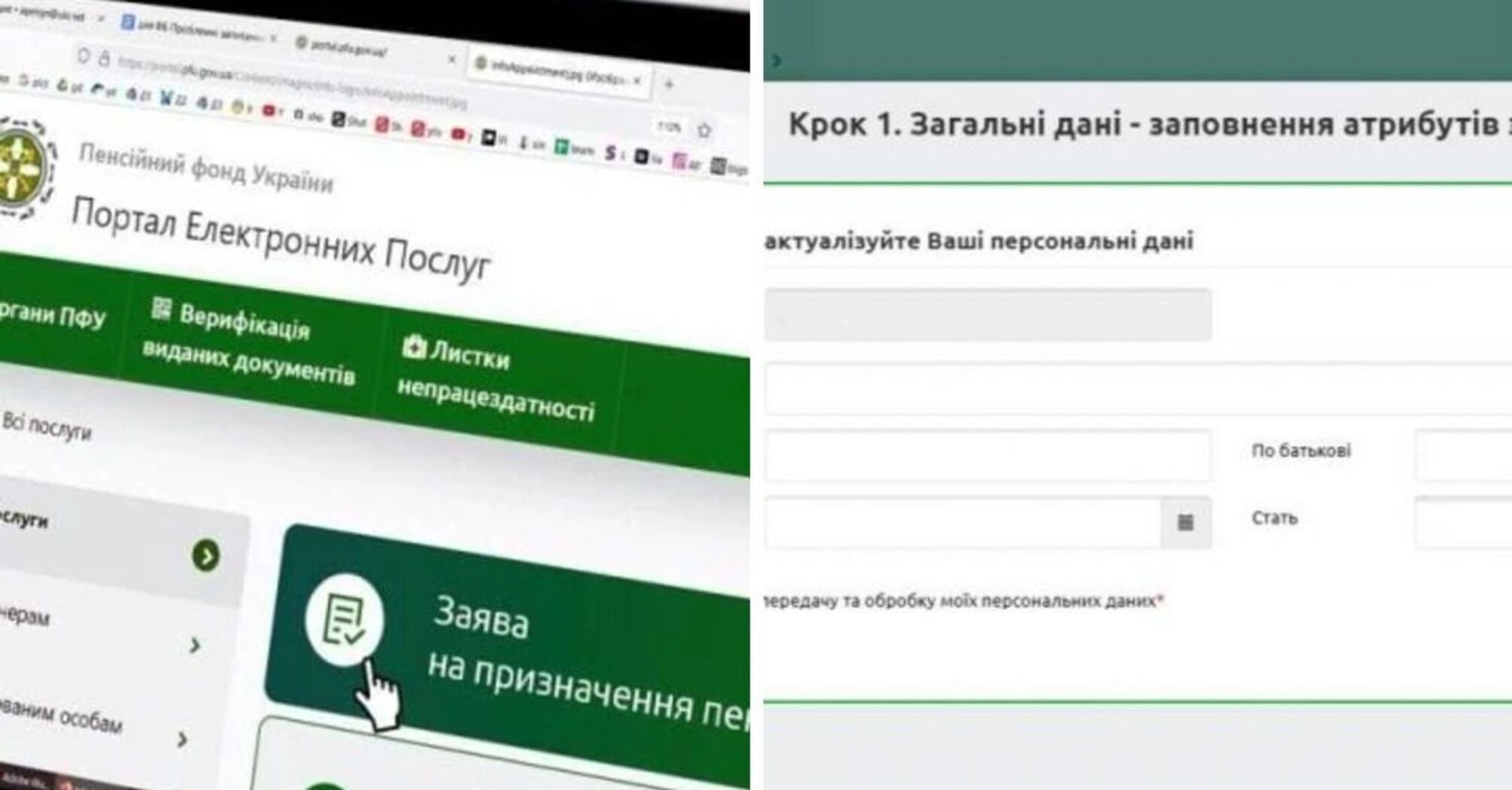 Ви можете подати заяву на пенсію дистанційно через веб-портал електронних послуг ПФУ. Це просто, швидко та зручно для користувача. Як подати заявку на пенсію онлайн: відповідь ПФУ