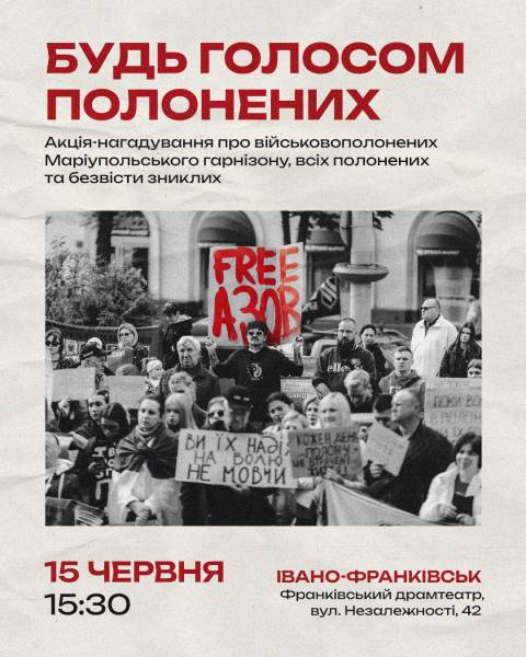 Український шекспірівський фестиваль розпочнеться кампанією «Будь голосом в'язнів» - INFBusiness