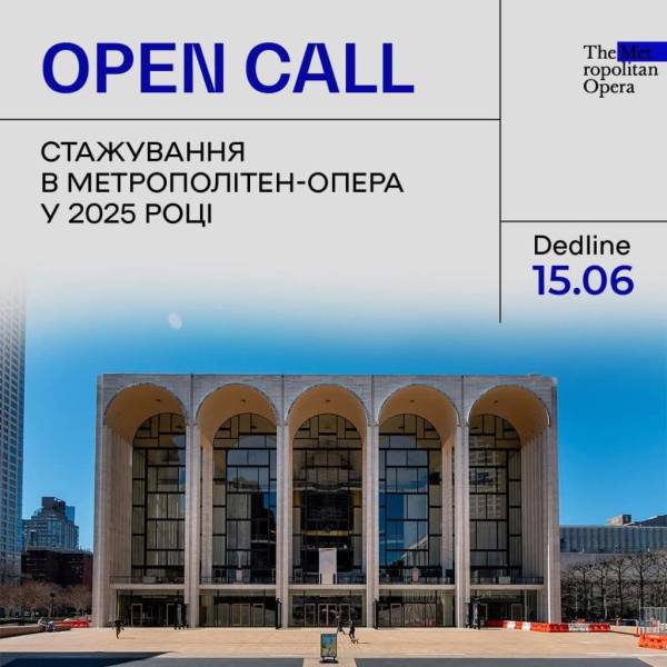 Метрополітен-опера відкриває стажування для українських спеціалістів - INFBusiness
