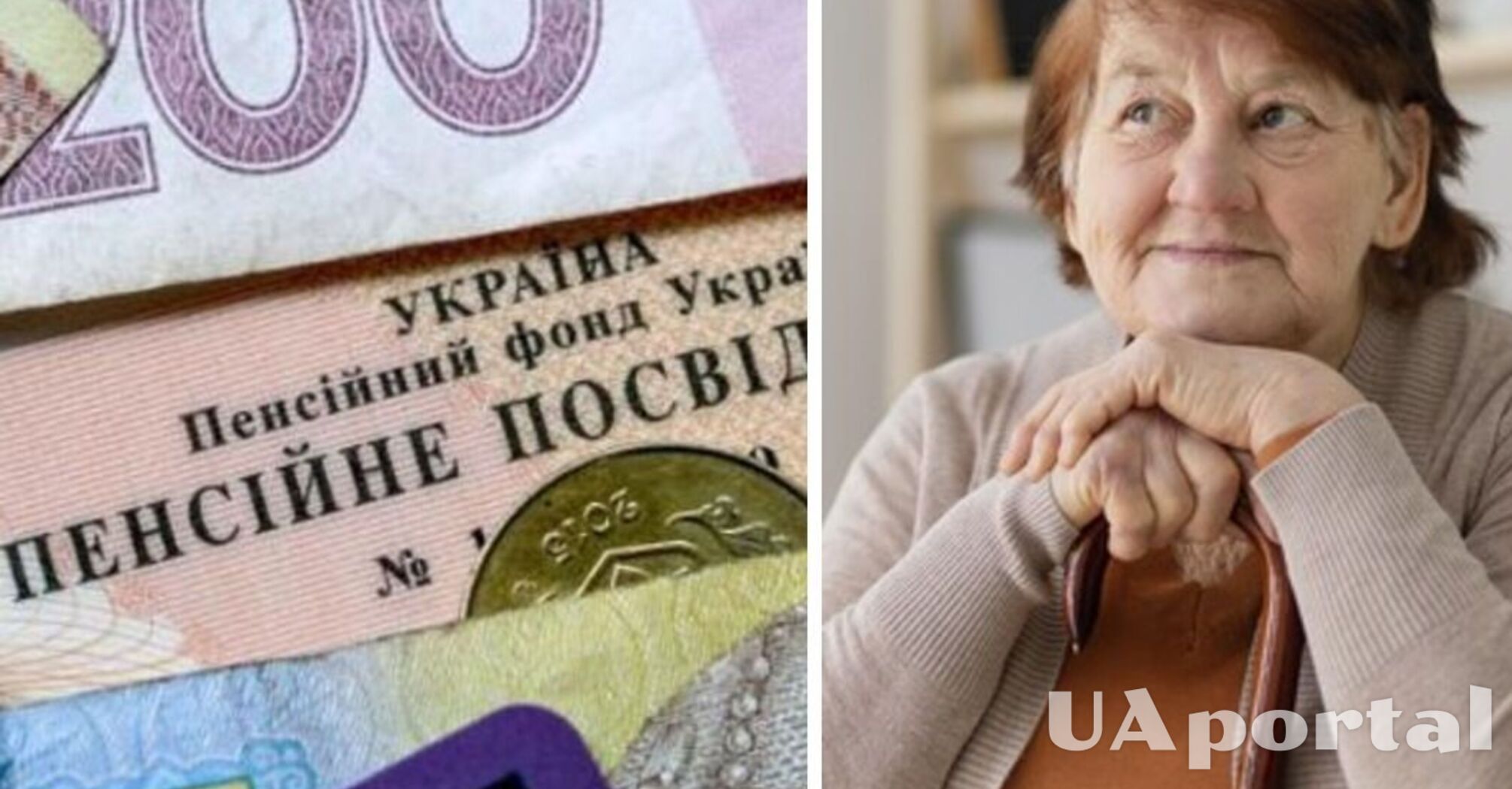 Недостатній стаж: якою буде пенсія в цьому випадку?