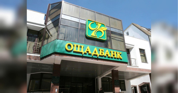 Державний «Ощадбанк», який раніше звертався до клієнтів з проханням отримати гроші з поточних та депозитних рахунків, знову комунікує зі споживачами. Цього разу фінансова установа закликає клієнтів закривати карткові рахунки, якщо вони не використовуються, оскільки за відсутність будь-яких операцій передбачено спеціальну плату. Неактивний рахунок: банк зніматиме кошти за простій карток. - INFBusiness