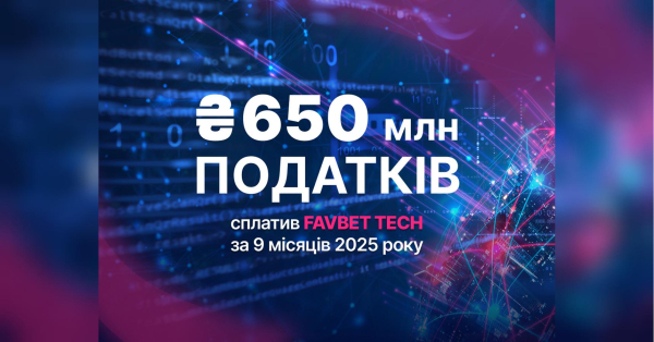 Favbet Tech: понад 650 млн грн податків сплачено за 9 місяців 2025-го. - INFBusiness