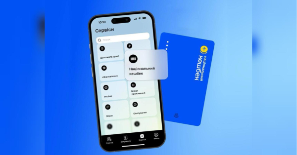 Упродовж вересня та першої декади жовтня українські громадяни не отримали "Національний кешбек" за серпень місяць, хоча раніше припускалося, що перекази здійснюватимуться до 20-го числа наступного місяця. У "Дії" роз'яснили, що наразі відбувається фінальний етап опрацювання платежів у системі, яка здійснює нарахування виплати. Українцям роз'яснили причини затримки з виплатою державного кешбеку. - INFBusiness