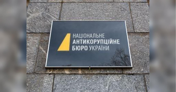 Польське антикорупційне відомство розформують через політизацію: преса про наслідки для НАБУ - INFBusiness