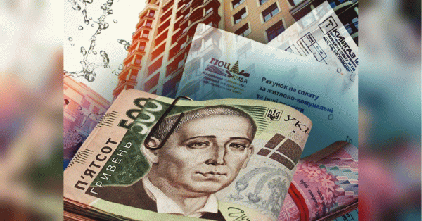 Комунальні борги: коли можливе їх анулювання - INFBusiness