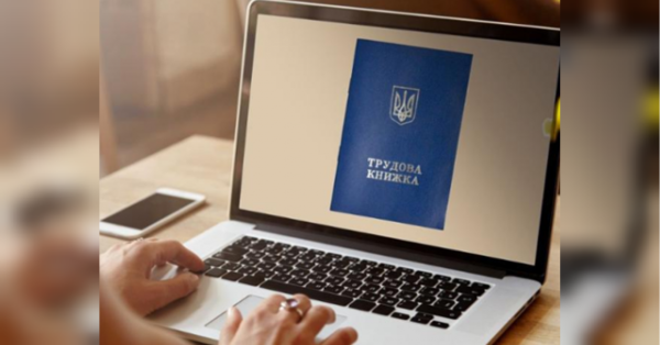 Втрата досвіду — реальність: наслідки відсутності електронної трудової та способи підтвердження трудового періоду - INFBusiness