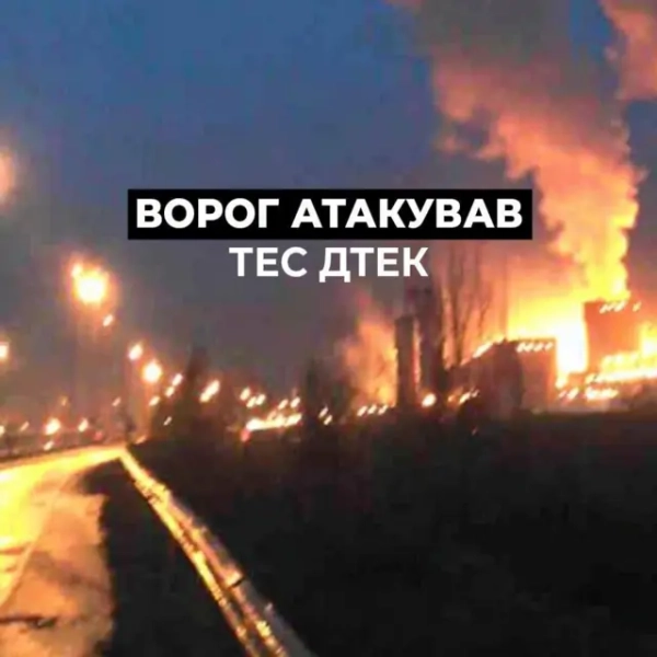 Автор фото, ДСНС На фотографії горить об'єкт - видно димові труби, вогонь у будівлях.