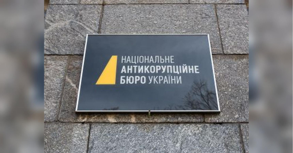 Кількість справ НАБУ, переданих до суду, замала, як для районного відділку: думка фахівця. - INFBusiness