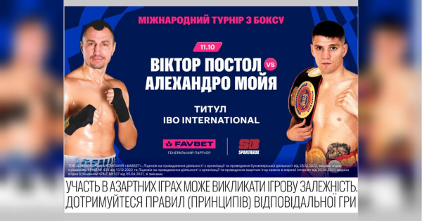 11 жовтня на головній спортивній арені Києва відбудеться визначна подія — благодійний турнір з боксу для підтримки ветеранів. Організаторами виступили SpartaBox та Faniian Promotions за сприяння міського голови міста Бровари та Броварської федерації боксу. Головним партнером (спонсором) заходу стала українська компанія Favbet, яка зазвичай підтримує найцікавіші спортивні заходи. Добродійний турнір в Києві: зірковий бокс заради допомоги ветеранам - INFBusiness