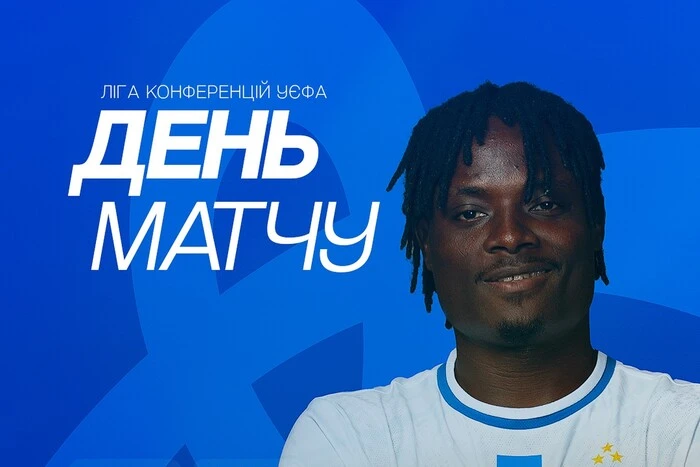 Матч «Самсунспор» – «Динамо» відбудеться на Самсун Арені імені 19 травня «Самсунспор» – «Динамо»: де дивитися матч Ліги конференцій