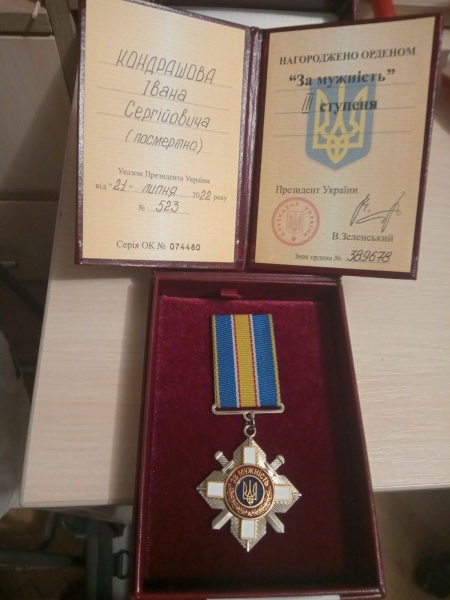 22-річний лейтенант Іван Кондрашов нагороджений орденом «За мужність» ІІІ ступеня (посмертно) У день 22-річчя Івана російська ракета забрала його життя: мати героя з Костянтинівки перепоховала сина в Києві після трагедії. - INFBusiness