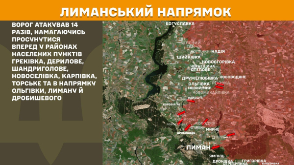 Агресор відновив атаки: загарбники пробують здолати захист поблизу Лимана та Покровська — Генштаб оприлюднив актуальні мапи бойових дій - INFBusiness