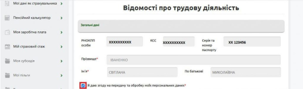 Цифрова трудова: оформлення з-за кордону. - INFBusiness
