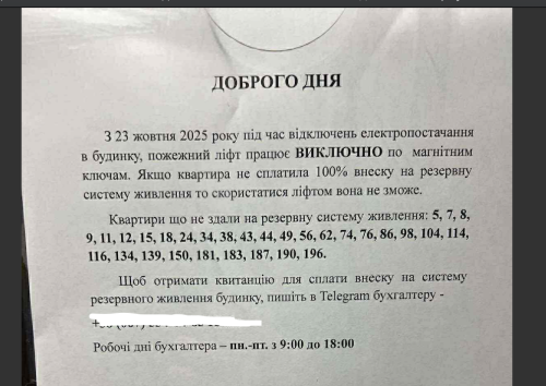 Нова комунальна реальність: хто не здав гроші на генератор, на ліфті не їздить - INFBusiness