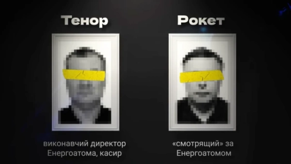 Підпис до фото, Всі п'ять обранців, яких тим чи іншим чином згадують в контексті записів, - нові постаті парламенту Дмитро Басов (на плавках НАБУ "Тенор" – ред.) та Ігор Миронюк (на плавках НАБУ "Рокет" – ред.)