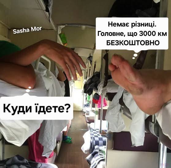 «Мандруй вільно»: в мережі з’явились жарти про безплатні 3000 км від «Укрзалізниці» - INFBusiness