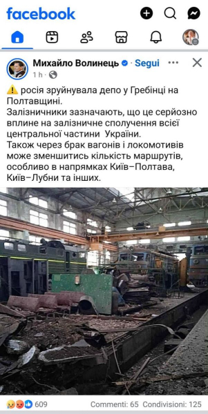 Пішки коліями до станції: ракетні удари та відключення світла знерухомили Полтавський регіон. - INFBusiness