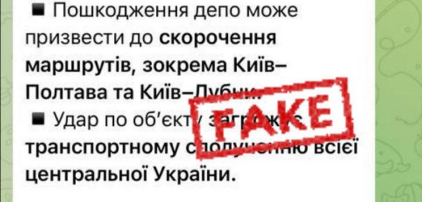 Пішки коліями до станції: ракетні удари та відключення світла знерухомили Полтавський регіон. - INFBusiness