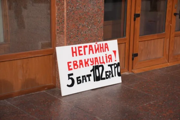 Табличка з написом &quot;негайна евакуація&quot;