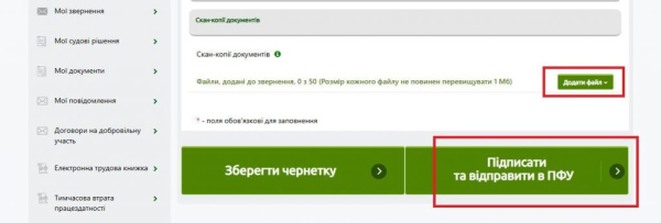 Цифрова трудова: оформлення з-за кордону. - INFBusiness