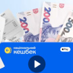 Державний кешбек за серпень: українцям надходять виплати - INFBusiness