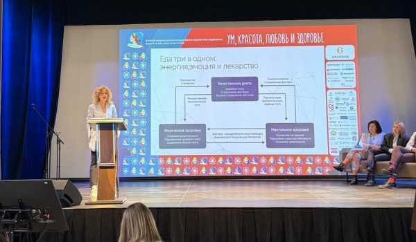 У добу, коли нав'язані еталони та блискавичні, але сумнівні способи нав'язують тренди на вигляд, дедалі більш значущим стає пошук свідомого та гармонійного шляху до щирого процвітання. Саме цій меті буде присвячений всеосяжний міждисциплінарний форум "Розум, Краса, Любов та Здоров'я", що відбудеться 5-6 грудня 2025 року у московському готелі "Космос". В Москві говоритимуть про всебічний погляд на контроль ваги та благополуччя. - INFBusiness