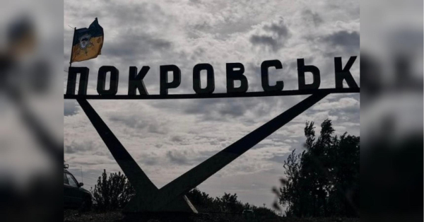 ```html Не Бахмутом єдиним: ситуація в Покровську та Мирнограді, їх значення, окрім забезпечення армії. - INFBusiness