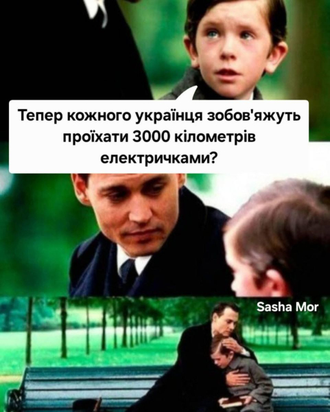 «Мандруй вільно»: в мережі з’явились жарти про безплатні 3000 км від «Укрзалізниці» - INFBusiness
