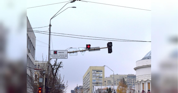 У Києві протестують новий світлофор: водіям на замітку - INFBusiness