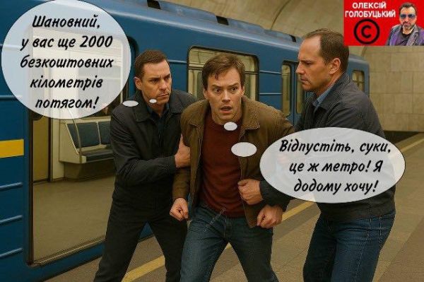 «Мандруй вільно»: в мережі з’явились жарти про безплатні 3000 км від «Укрзалізниці» - INFBusiness
