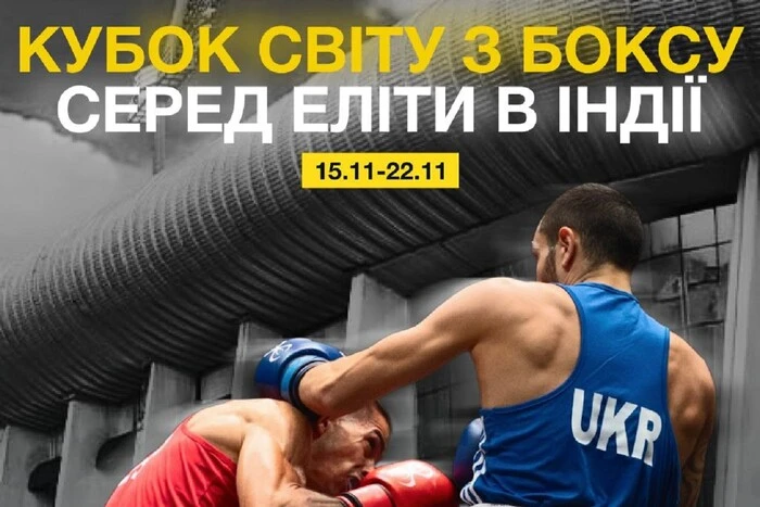 Став відомий склад збірної України з боксу, який візьме участь у Кубку світу