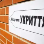 В Києві: маму з дитиною не впустили до сховища. Це була книгозбірня. - INFBusiness