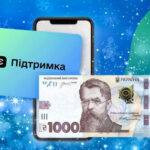 Державна підтримка в 1000 гривень для пенсіонерів без смартфонів: як оформити. - INFBusiness