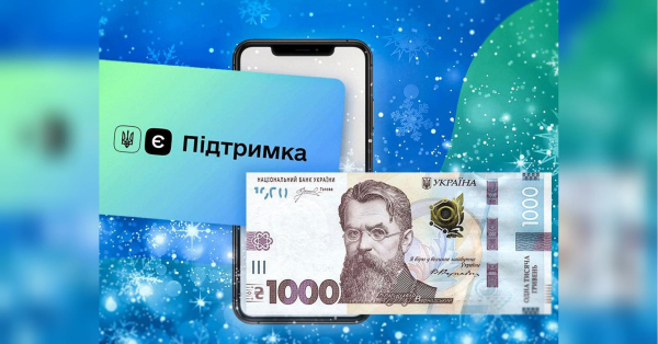 Державна підтримка в 1000 гривень для пенсіонерів без смартфонів: як оформити. - INFBusiness