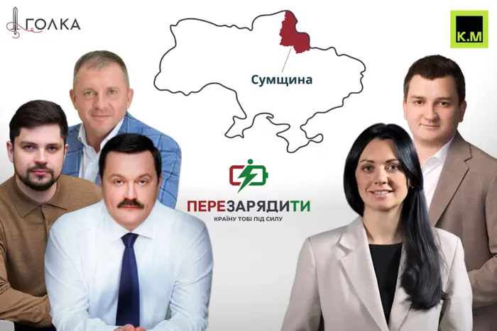 Кого обрала Сумщина? Що досягли за шість років Молоток, Деркач, Качура та інші 16