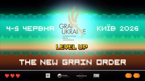У столиці відбудеться найважливіша подія для українського агросектору.