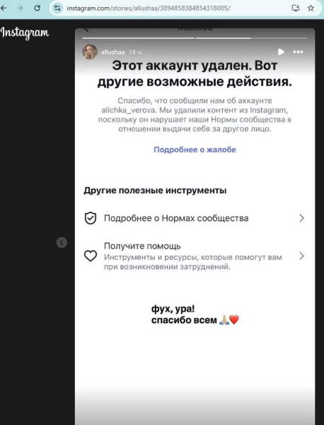 Неправдивий обліковий запис із зображенням жінки з Росії: інформаційна кампанія проти столичного Перинатального центру набула неочікуваного розвитку 11