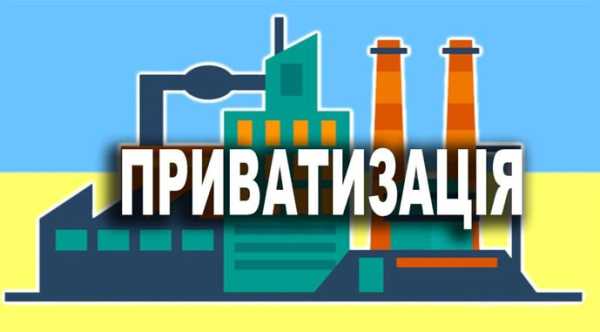 Уряд оновив порядок проведення малої приватизації