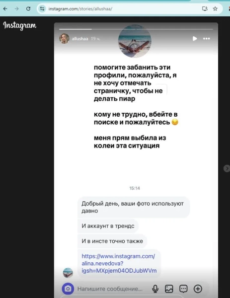 Неправдивий обліковий запис із зображенням жінки з Росії: інформаційна кампанія проти столичного Перинатального центру набула неочікуваного розвитку 10