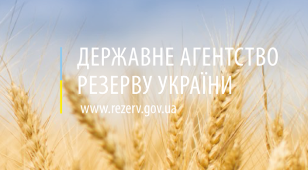 Держрезерв зазнав збитків на 4 мільйони гривень: справу передано до суду