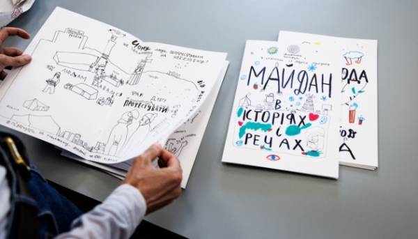 На Книжковому Арсеналі презентували мальописи «Зошити свободи» 5