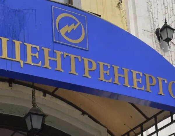 «Центренерго» призначило нового керівника
