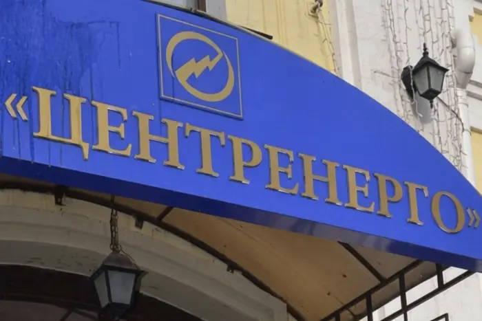 «Центренерго» призначило нового керівника
