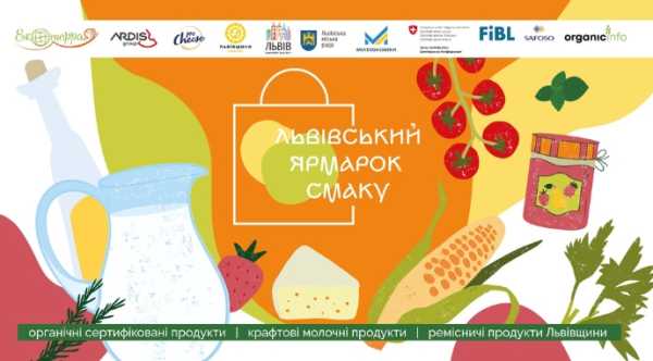 У Львові проведуть загальнонаціональний кулінарний ярмарок