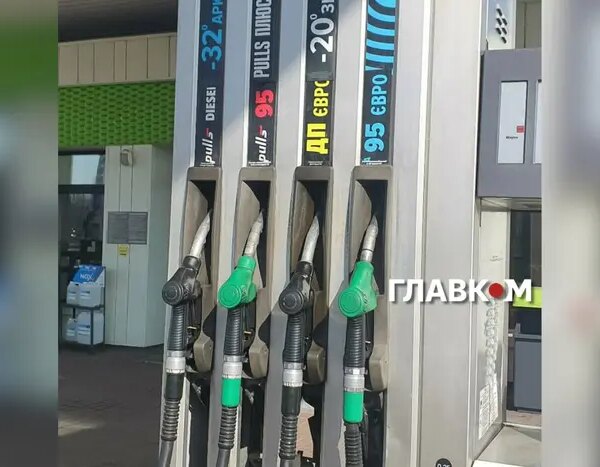 Вартість палива 20 травня 2026 року: актуальні ціни на бензин,&hellip;