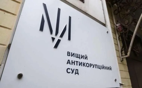 Вищий антикорупційний суд призначив засідання щодо обрання запобіжного заходу для&hellip;