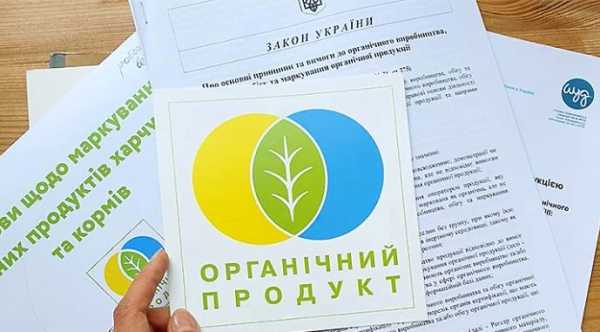 Закон про органіку повертається на друге читання 2