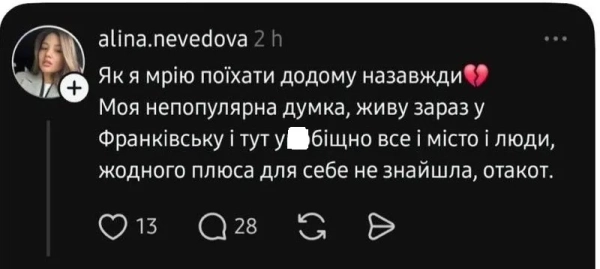Неправдивий обліковий запис із зображенням жінки з Росії: інформаційна кампанія проти столичного Перинатального центру набула неочікуваного розвитку 12