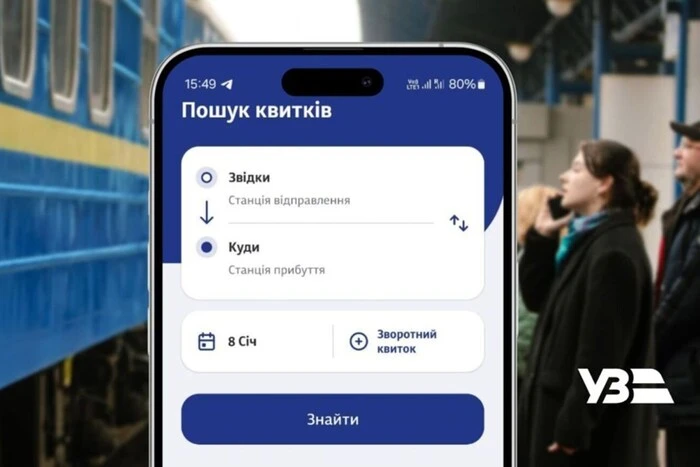 «Укрзалізниця» запроваджує оновлені умови відшкодування коштів за проїзні документи.