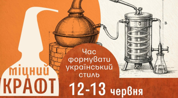 Майстри винокуріння зберуться на найважливішому галузевому заході року